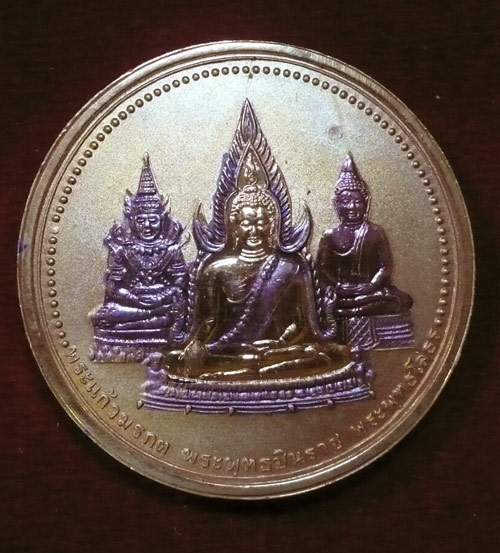 คืนกำไรปีใหม่ครับ เหรียญสมเด็จพระปิยมหาราช 3 เหรียญ 3 กษัตริย์ 3 พิมพ์ เอาไปเลยครับ