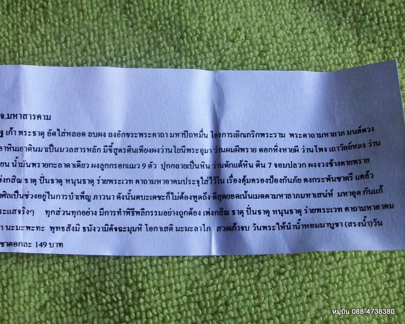 ตะกรุดกบตายคารู พระอาจารย์เบิ้ม อ่านวิธีการทำด้านในก่อน +คาถา วิธีใช้พร้อม