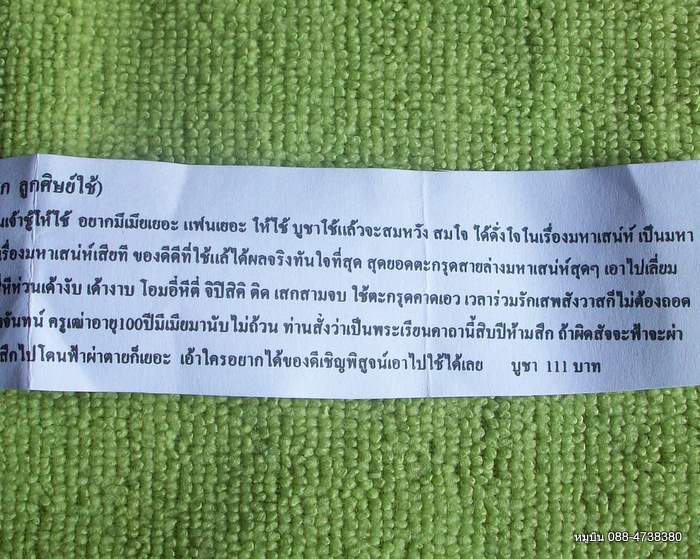 ตะกรุดสายล่างนางครวญ แน่นแรงเสน่ห์ ของจริง+คาถาวิธีใช้พร้อม หมูบิน_บ้านนาร้านนี้อะไรๆก็20