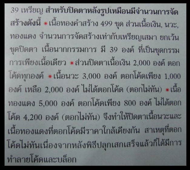 กำลังแรงฉุดไม่อยู่ / ปิดตา รุ่นแรก สร้างน้อย