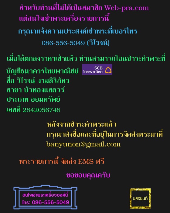 นางกวักเนื้อผงน้ำมัน วัดมฤคทายวัน จ.ประจวบฯ ปี2466