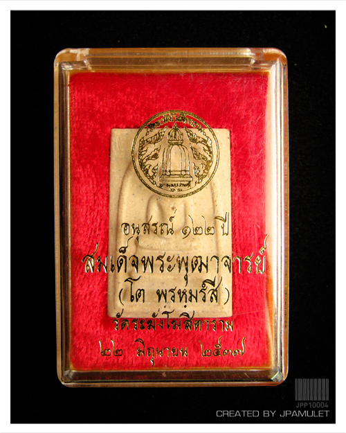 สมเด็จวัดระฆัง รุ่นอนุสรณ์ 122 ปี พิมพ์ใหญ่_JPP10004