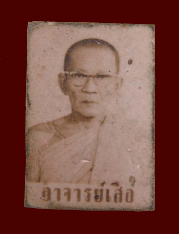 รูปถ่ายหลวงพ่อเสือ ไม่ทราบวัด หลังจาร