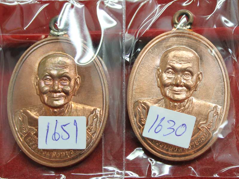 ทีเดียว 2 เหรียญ.....เหรียญห่วงเชื่อม หลวงพ่อจรัญ เนื้อทองแดง  N0. 1651 No.1652 พร้อมกล่องเดิม