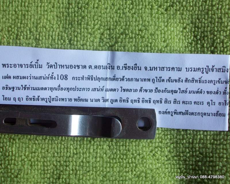 บรมครูปู่เจ้าสมิงพราย องค์ครูฝังตะรุด นางล้อม นางหลง ว่านจูงนาง ลพ.เบิ้ม <<<<<<<แวะมาอ่านกันก่อนนะ