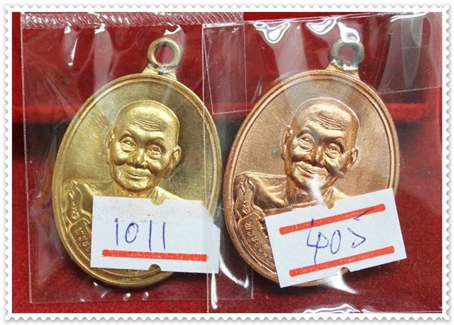 ทีเดียว 2 เหรียญ เหรียญห่วงเชื่อม หลวงพ่อจรัญ เนื้อทองแดง No.1011 + เนื้อทองทิพย์ No.405  กรรมการ 