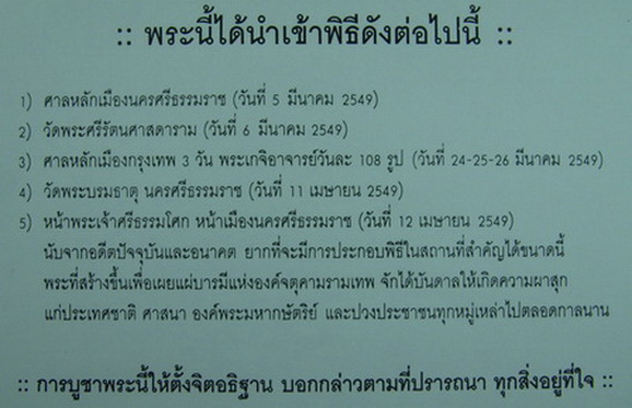 !! ลดล้างกรุ ดำปัดนาค"สรงน้ำราชาโชค"ปี49 โค๊ดหลักเมือง ถูกสุดๆโป๊กเดียวคับ (07)