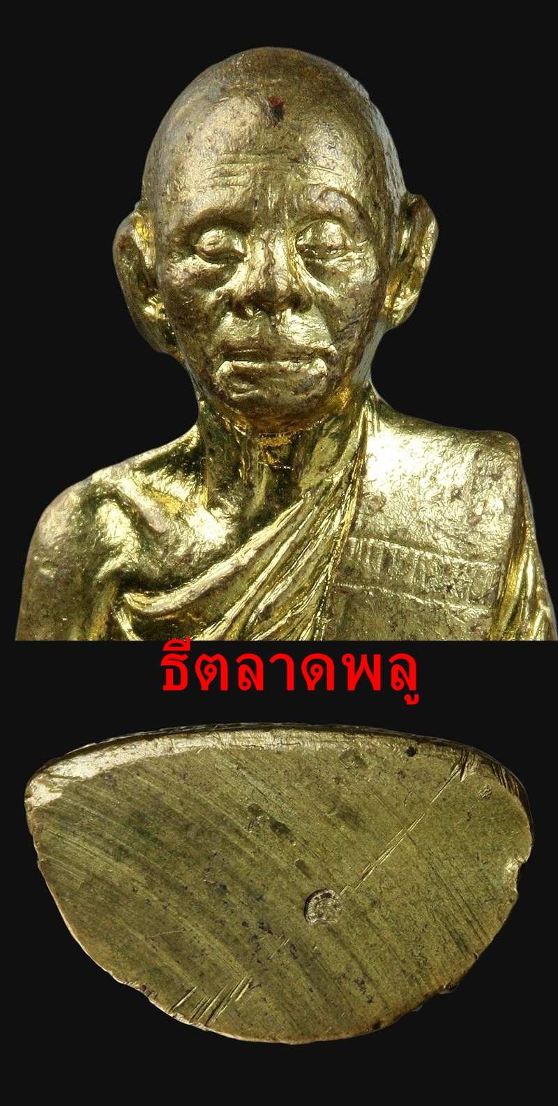 เทพประทานพร  เนื้อทองเหลือง-กล่อง ปี36 (จมูกโด่ง+คอไม่ราน)