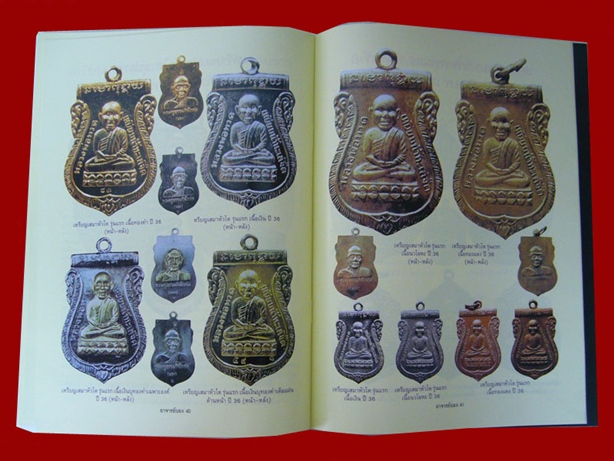 หนังสือพระเครื่องและประวัติอาจารย์นอง วัดทรายขาว