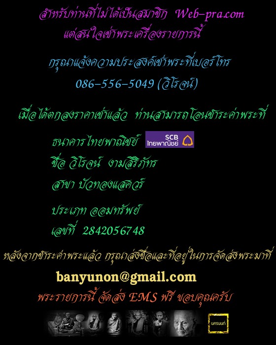 เหรียญหลวงพ่อฤาษีลิงดำ วัดท่าซุง ที่ระลึกวันค่ายศรีนครินทร์ ปี21 หลังท้าวเวสุวรรณ