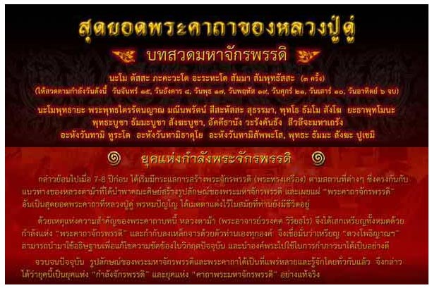 @@...เหรียญพระพุทธไชยะพรหม หลวงตาม้า-หลวงปู่ดู่ วัดถ้าเมืองนะ จ.เชียงใหม่…@6@