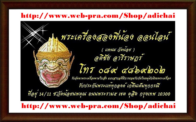 พระหลวงพ่อโสธร รุ่นมหามงคล ปี47 เนื้อสามกษัติย์