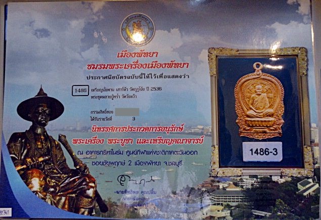 เหรียญนั่งพาน เสาร์ห้า วัดกุฎโง้ง หลวงปู่คร่ำ วัดวังหว้า ปี 2536 รางวัลที่ 3 งานพัทยา เนื้อสองสีสวย 