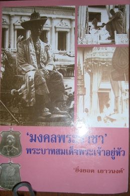 คืนกำไรลูกค้าเคาะเดียวแดงหนังสือรวมวัตถุมงคลพระราชา