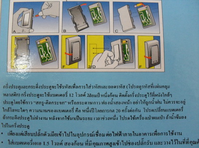 กริ่งประตูดังได้ 2 ที่ เคาะเดียว