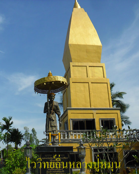 เหรียญมนต์พระกาฬ หลวงปู่หมุน ฐิตสีโล รุ่นแรกวัดบ้านจาน เนื้อทองแดง ปี ๒๕๔๓(๒)