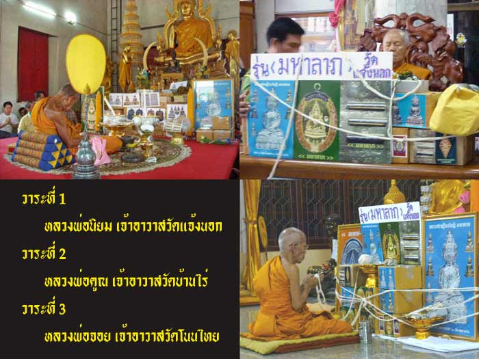 เหรียญห่วงเชื่อมพระพุทธชินราช รุ่นมหาลาภ วัดแจ้งนอก เนื้อทองฝาบาตร