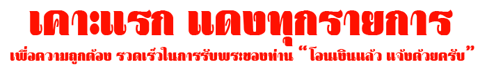 เหรียญพระธาตุพนม กะไหล่ทองลงยา สมโภชน์กรุงรัตนโกสินทร์ 200 ปี เหรียญสวย หายาก ปี 2525 (4)