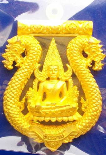 เหรียญเสมาฉลุลายมังกร พระพุทธชินราช หลวงปู่แขกปลุกเสก รุ่นมงคลชีวิต เนื้อทองระฆังตะกรุดเงิน เลข 224
