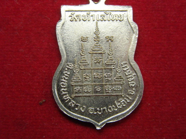 "จ่าสันต์" แดงเคาะเดียว/เหรียญพระครูสถิตอาจารคุณ(เสวก)  วัดทำเลไทย  อยุธยา