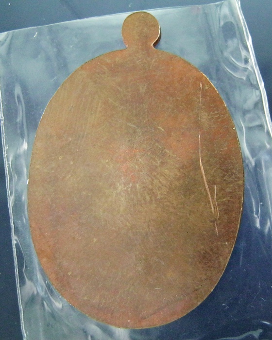 เหรียญหลวงปู่ทิม พิธีแต้เม้งปี 51ย้อนยุค ที่ระลึกพิพิธภัณฑ์ภาวนาภิรัต วัดละหารไร่