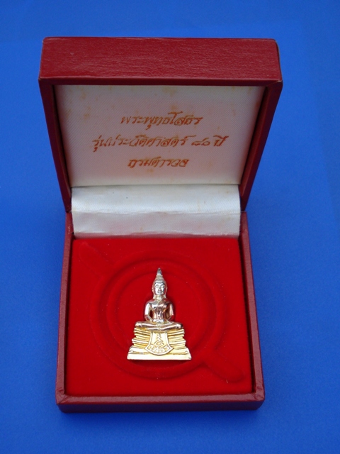 หลวงพ่อโสธรรุ่น๘๐ปีกรมตำรวจเนื้อเงินสามกษัตริย์