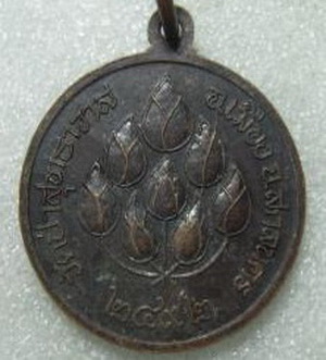 เหรียญพระอาจารย์มั่น หลังดอกบัว ๒๔๙๒ วัดป่าสุทธาวาส จ.สกลนคร. ย้อนยุค. เคาะเดียวครับ