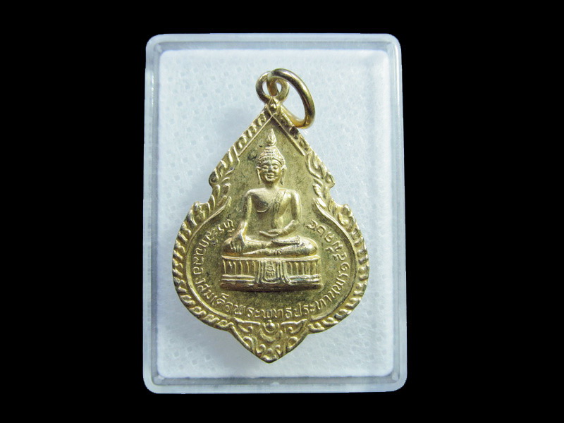 เหรียญที่ระลึก หลวงพ่อแพ ปี 2524 วัดพิกุลทอง จ.สิงห์บุรี.เริ่ม20บาท/ U.136