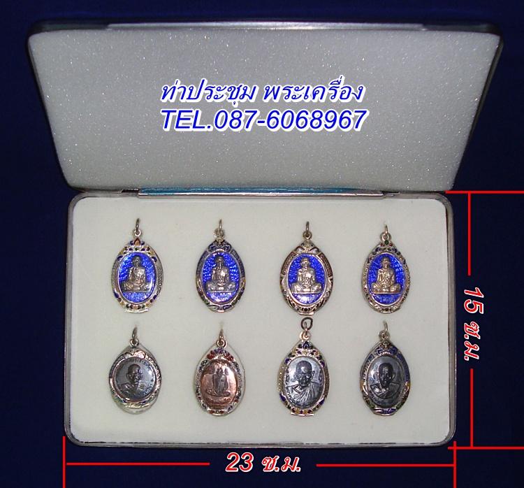 กล่องสแตนเลสใส่พระเบอร์ 111 ขนาด 15X23 ซ.ม.(แบบกล่องหนา) จัดให้ 3 ใบ "ราคาพิเศษ 300 บาท"