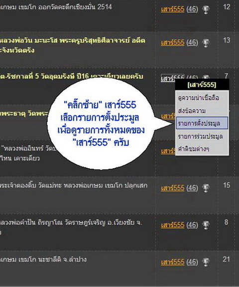 เหรียญที่ระลึก คุณแม่  ปี๐๙ เนื้อเงิน