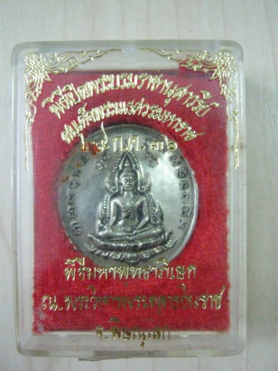 เหรียญพระพุทธชินราช หลังพระนเรศวรมหาราช เนื้อเงิน ปี36 Code.47