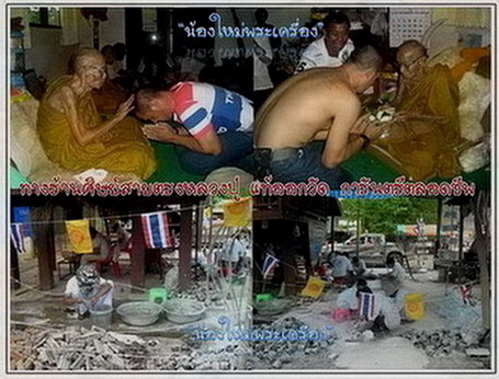 คำหมากถักสีขาว หลวงปู่ขุ้ย รุ่นสำคัญที่สุด ขมังที่สุด **วัดใจA42