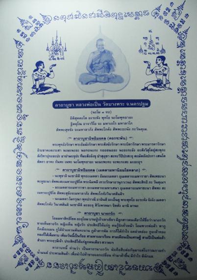 !!!!วัดใจ 9 บาท 2 องค์!!!!ปลัดขิกเขาควายอุดกริ่ง!!!! จารครบสูตร รุ่นไตรมาศ44 หลวงพ่อเปิ่น วัดบางพระ