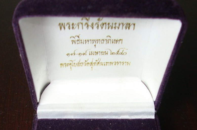 !!วัดใจ 9 บาท!!พระกริ่งรตนมาลา เนื้อเงินยวง โค้ต 739 พิธีมหาพุทธาภิเษก 2540 วัดสุทัศน์