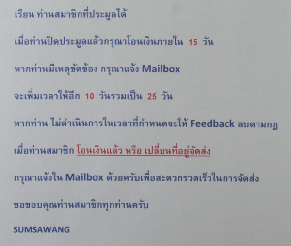 ล็อกเก็ต พระครูบาเจ้าศรีวิชัย ที่ระลึกสมโภช ๗๐๐ ปี นพบุรีศรีนครพิงค์เชียงใหม่ 