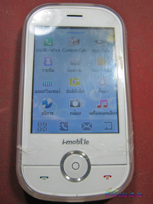 i-mobile S250 สภาพดี ใหม่มาก ประกัน 11 เดือน   *** แดงที่เคาะแรก เท่านั้น ***