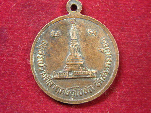 "จ่าสันต์" แดงเคาะเดียว/แม่กวนอิม อนุสรณ์วางศิลาฤกษ์อุโบสถ  วัดสระกระเบื้อง