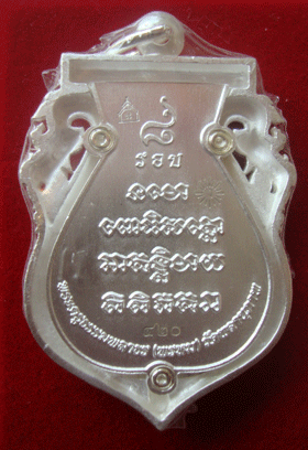 เหรียญเสมาฉลุยกองค์ เนื้อเงิน หลวงพ่อทวด พ่อท่านพรหม วัดพลานุภาพ พร้อมกล่องเดิมๆ