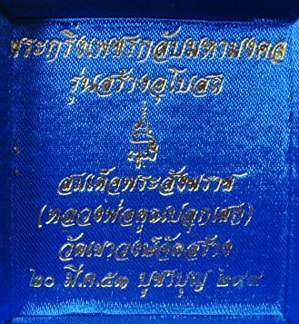 วัดใจมันส์ๆๆ....@@ พระกริ่งเพชรกลับมหามงคล  หลวงพ่อคูณร่วมปลุกเสก โค๊ดเลเซอร์ ญสส พร้อมกล่องสวยๆ@