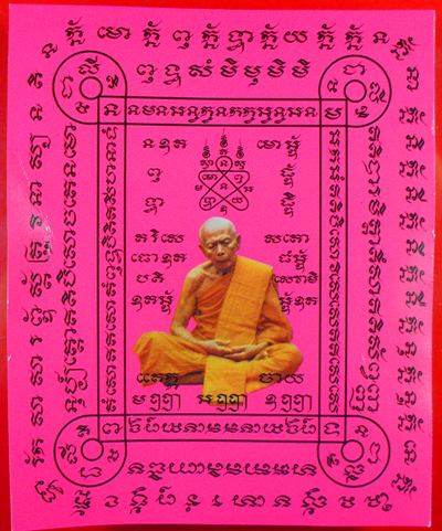 เคาะเดียวครับ ตะกรุดคาดเอว หลวงปู่ทิม 200 ปี พิธีในโบสถ์วัดละหารไร่ หลวงปู่บัว หลวงปู่คำบุเสก เคาะเด