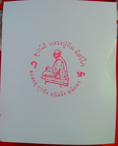 เคาะเดียวครับ ตะกรุดคาดเอว หลวงปู่ทิม 200 ปี พิธีในโบสถ์วัดละหารไร่ หลวงปู่บัว หลวงปู่คำบุเสก เคาะเด