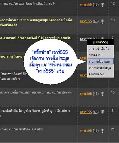 ปิดตาหลวงพ่อเกษม เขมโก สุสานไตรลักษณ์ ลำปาง ปิดตามหาโชค ปี2518 เนื้อนวะโลหะ 