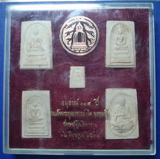 *** พระสมเด็จวัดระฆังอนุสรณ์ 118 ปี จัดไปครบชุด 5 องค์พร้อมกล่องใส่เดิมๆจากทางวัดครับ ***