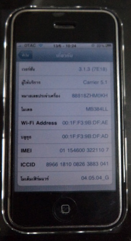 iphone 2G ขนาด16GB แท้ ,ลงโปรแกรมและเกมส์เพียบ