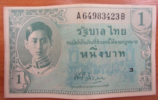 ธนบัตร 1 บาท  ร. 8