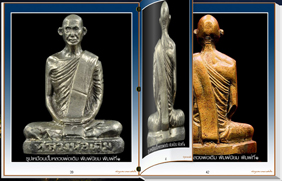 สารานุกรมภาพหลวงพ่อเดิม วัดหนองโพ นครสวรรค์ 299 ภาพ (E-BOOK)