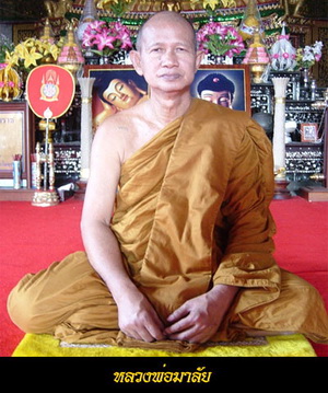 สุดยอดความศักสิดตะกรุดตี๋ใหญหลวงพ่อมาลัย วัดบางหญ้าแพรก ท่าฉลอม จ สมุดสาครรุ่นกรรมการเนือ้ไม้โบรสเก่