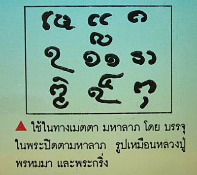 พระปิดตายันต์ยุ่ง "หลวงปู่พรหมมา เขมจาโร" เนื้อทองผสม แก่ทองคำ+พระปิดตายันต์ยุ่ง เนื้อว่าน 108