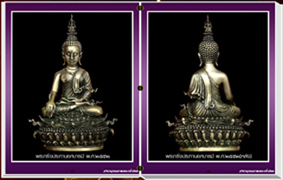 สารานุกรมภาพพระกริ่งไทย 420 ภาพ  (e-book)