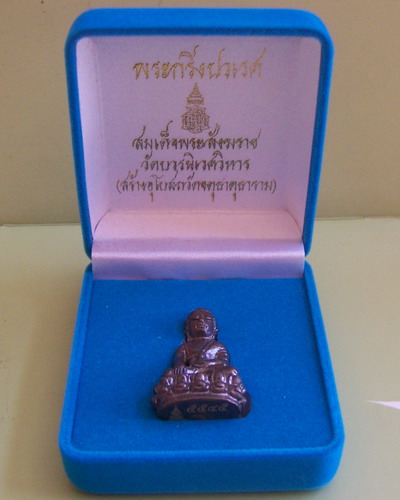 "เคาะเดียวครับ" พระกริ่งปวเรศ สมเด็จพระสังฆราช วัดบวรนิเวศวิหาร 